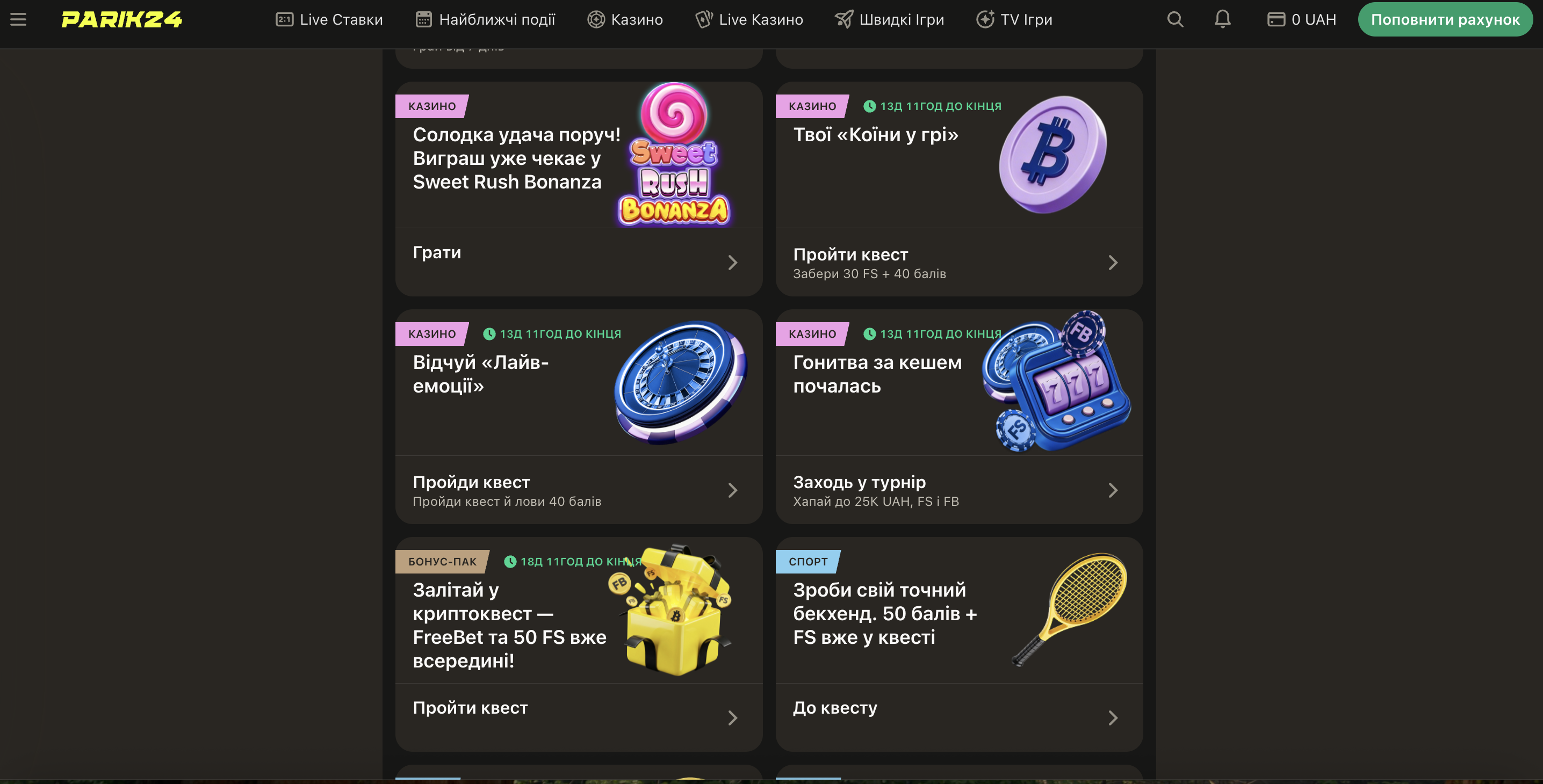 Бонусы и акции Parik24 — приветственный пакет 150% до 30 000 гривен