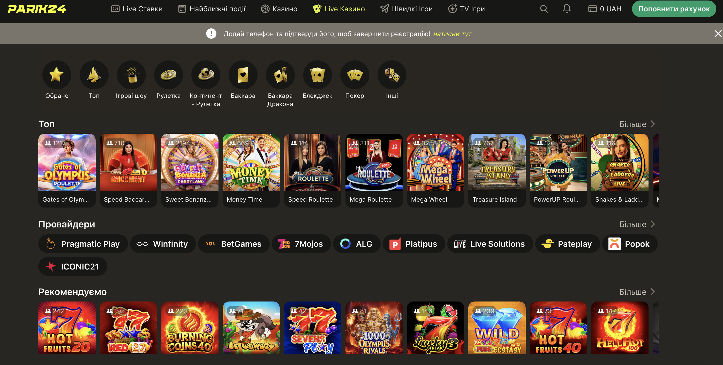 Інтерфейс live-казино Parik24 з вибором столів та трансляцією