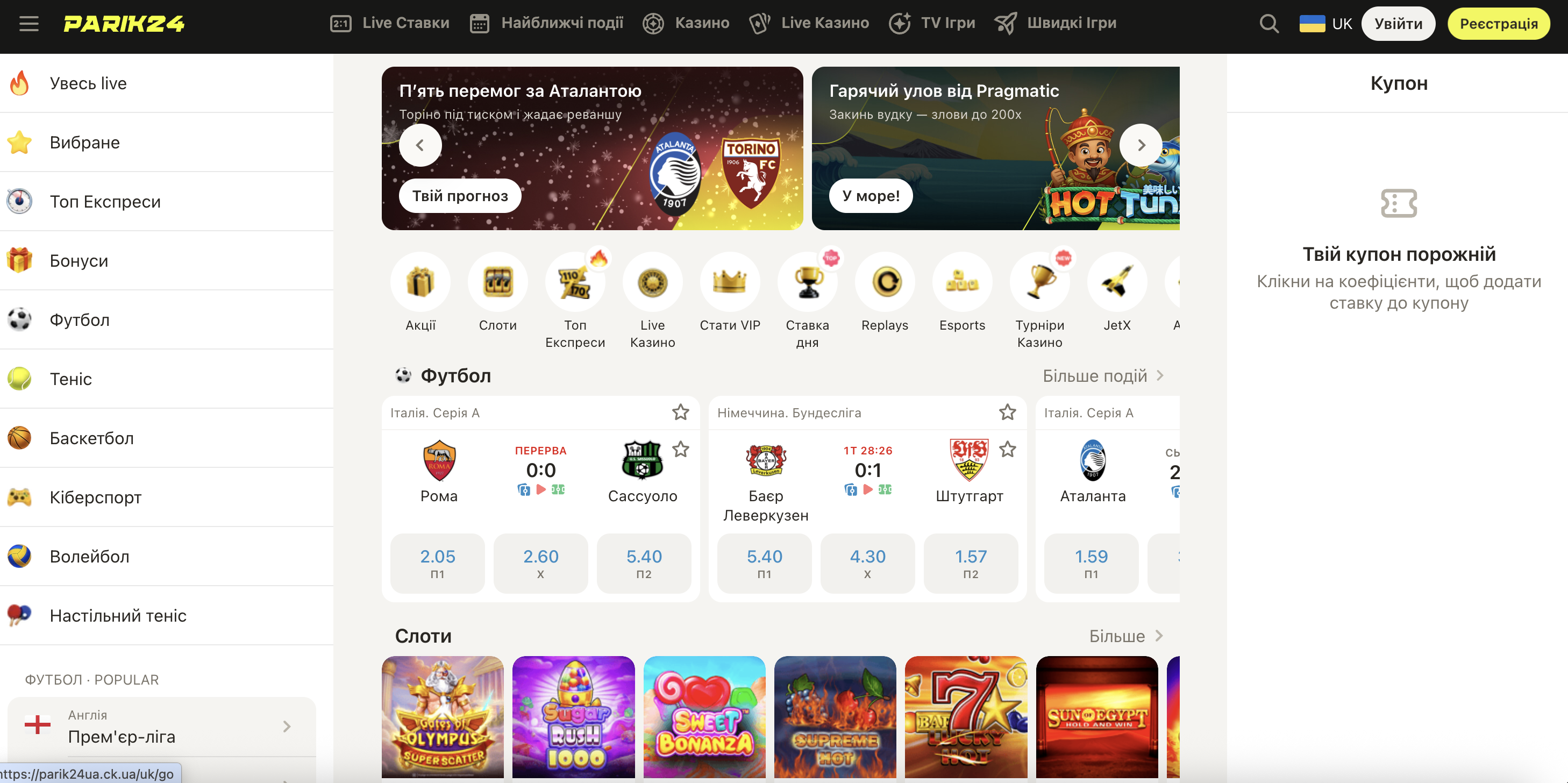 Головна сторінка онлайн-казино Parik24 з вітальним бонусом та каталогом ігор