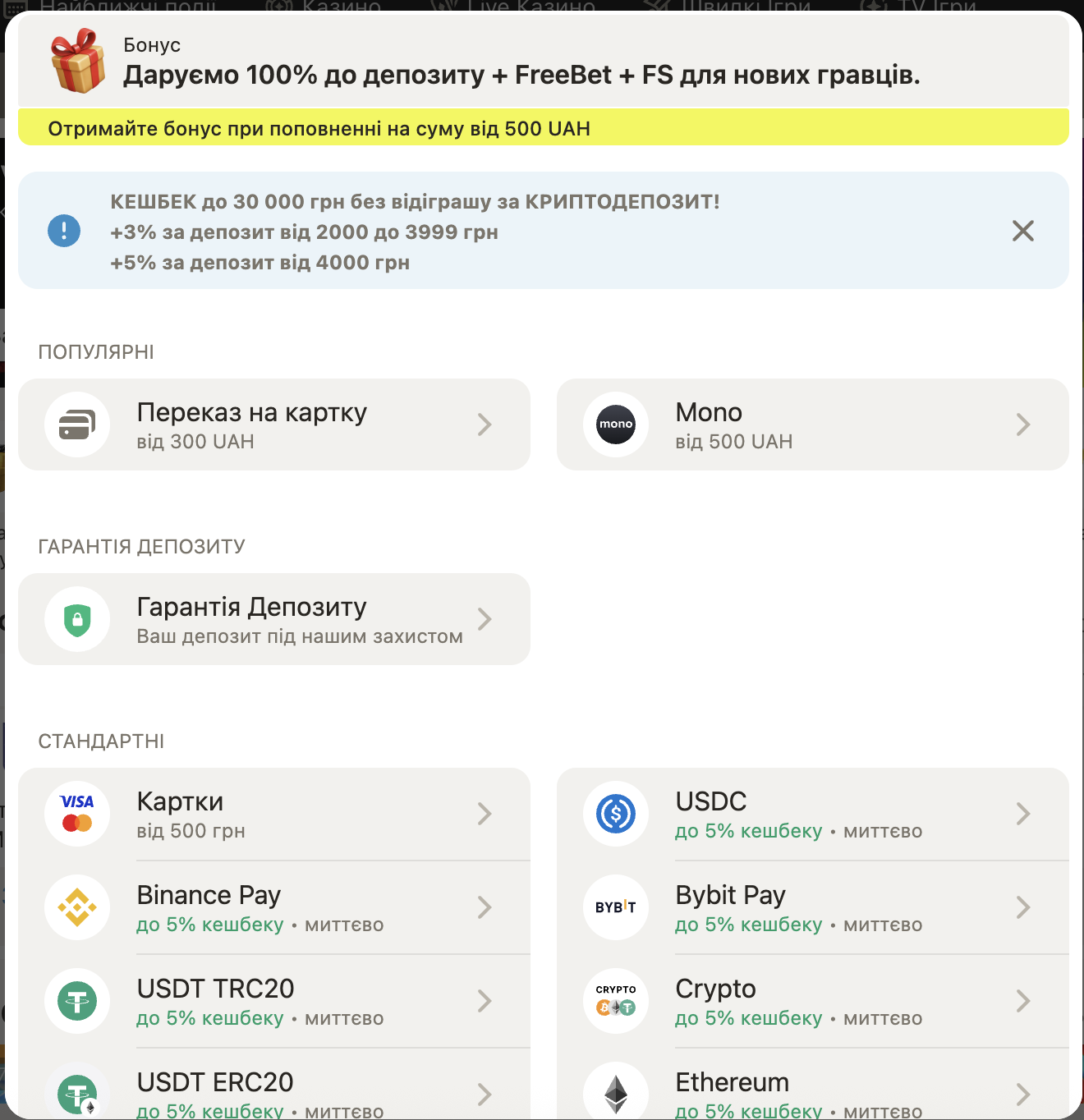 Інтерфейс мобільного додатка онлайн-казино Parik24 на iOS з увімкненим Face ID