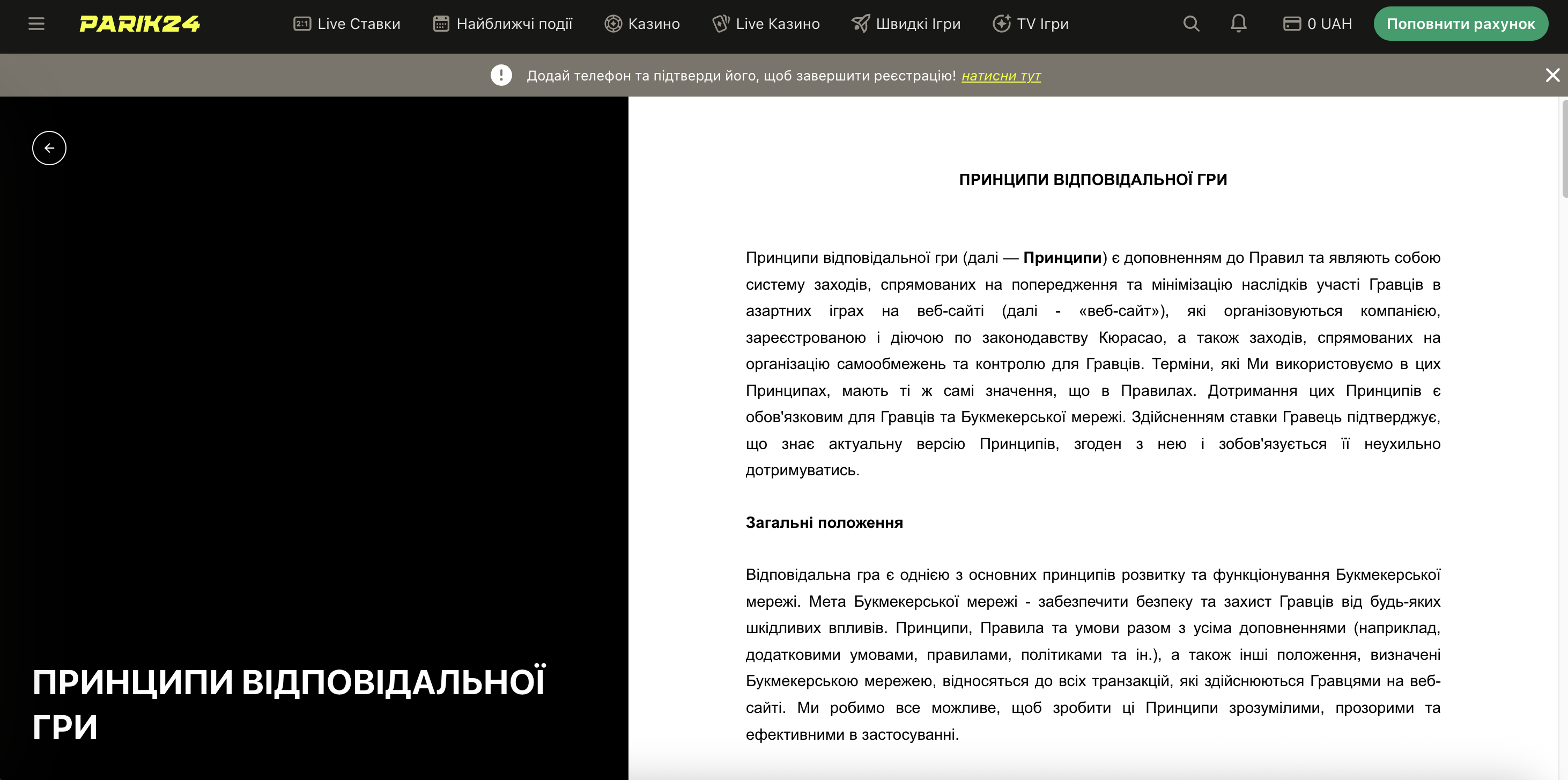 Інтерфейс каталогу ігор онлайн-казино Parik24 з фільтрами за провайдерами та типами ігор