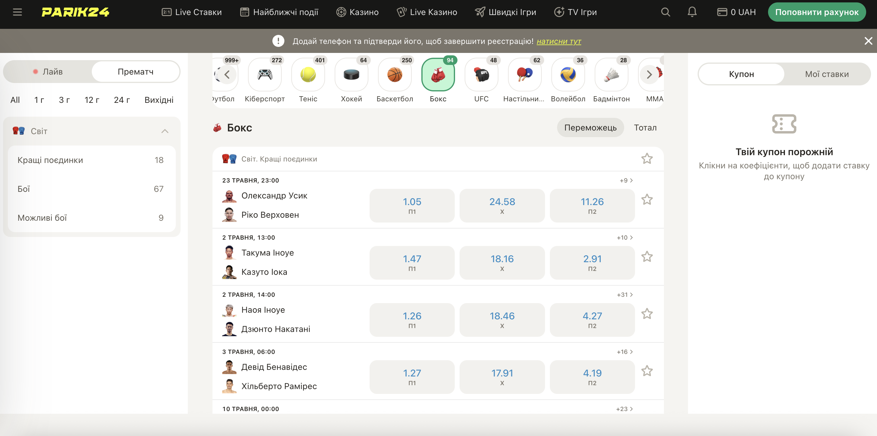 Таблица условий отыгрыша бонуса для ставок на спорт