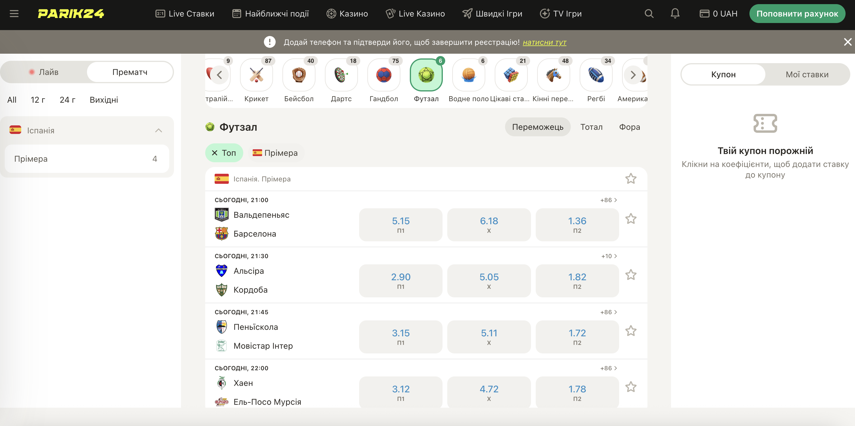 Сравнительная таблица коэффициентов и маржи букмекера